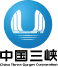 中国长江三峡集团有限公司